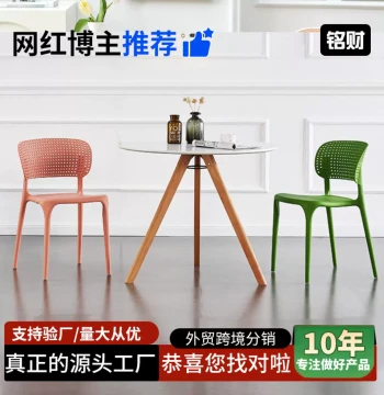 Simple Home Plastic Dining Chair - Leisure Backrest Chair with Hollow Design for Desk, Negotiation, or Outdoor Use