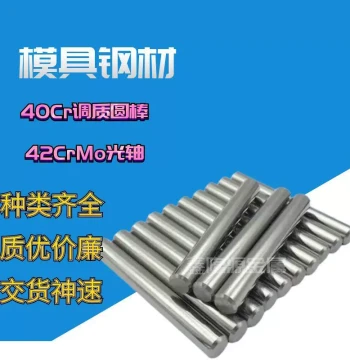 40Cr Quenched and Tempered Round Bar, 42CrMo Polished Shaft, Ground Rod, 45# Steel Round Bar
