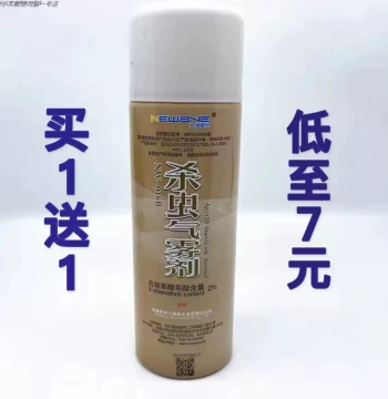 Free Shipping Liuwei Aviation Special Non-Flammable Aerosol Eco-Friendly Household Insecticide for Cockroaches, Mosquitoes, and Flies