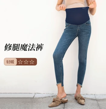 BELLYWEAR Maternity Jeans, Skinny Leggings for Spring, Fashionable Slimming Belly Support Long Pants for Pregnancy