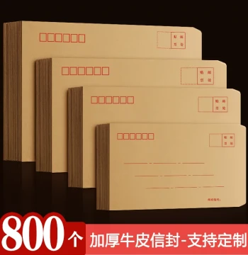 Thickened Kraft Paper Envelope Bags for VAT Invoices Mailable Retro Artistic Envelope and Letter Sets White/Yellow Various Sizes Bonus Payroll Document Bags Custom Logo Printing