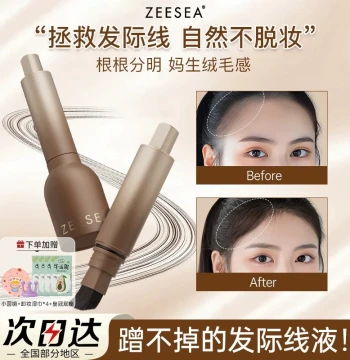 ZEESEA Hairline Powder Liquid Stick Pen Fill Gaps Waterproof Sweatproof Coverage Fluffy Shadow Contour Filler