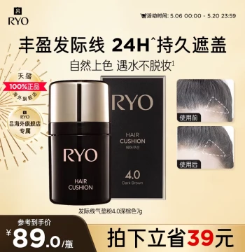 [618 Early Access] Ryo Hairline Cushion Powder 4.0 Dark Brown Waterproof Long-Lasting Coverage Hairline Gap Filler