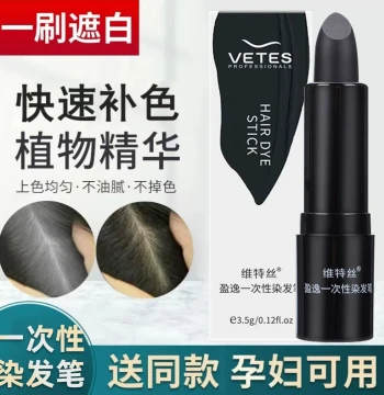 Disposable Lipstick-Style Hair Dye Pen: Japanese Plant-Based, No-Rinse, Long-Lasting Black Hair Touch-Up for Gray Coverage