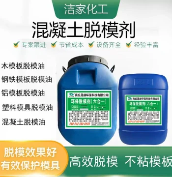 Release Agent for Composite Concrete and Wood Molds - Oil/Water-Based Mold Release Lubricant with Free Shipping
