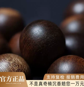 Kynam Agarwood Loose Beads Bracelet, Sinking-Grade Pendant Single Bead, Aged Wood Traditional Craft DIY Accessories, Prayer Beads