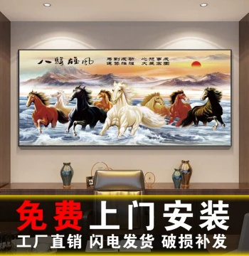 Eight Steeds Painting for Living Room, Sofa Background Wall Art, Horse Success Decorative Picture, Fine Chinese Painting for Office Mural