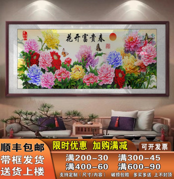 Blooming Prosperity New Chinese Style Living Room Sofa Background Horizontal Banner with Nine Fish and Peony Wall Art