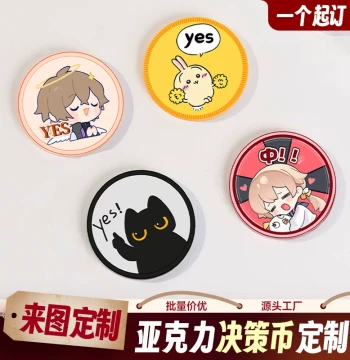 Custom YES/NO Decision Coin – Acrylic Lucky Wishing Token for Fun, Creativity, and Fan Support