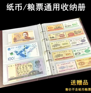 Banknote Album, Grain Coupon Book, Commemorative Note Storage, Coin Collection Binder - Includes Small Copper Coins, Silver Dollars, and Cloth Ticket Albums