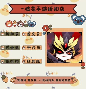 Pure Three Kingdoms 0.1% Discount Platform Currency, First and Renewal Recharge Account Voucher Coupon