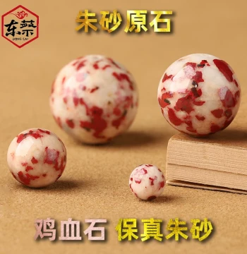 Natural Cinnabar Raw Stone Loose Beads Round Beads DIY Bracelet Beads Handmade Weaving Material Necklace Bloodstone Spacer Beads