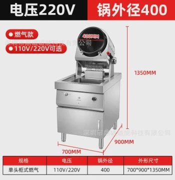 Desun Commercial Automatic Cooking Robot: Smart Stir-Fry Machine for Electric or Gas Use