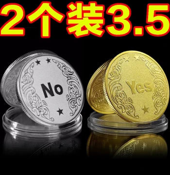 YES/NO Decision Coin – Lucky Wishing Token, Fun Prop Toy, Creative Gift, Niche Premium Commemorative Coin