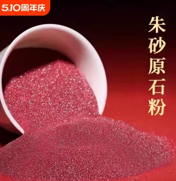 Purple Gold Cinnabar Raw Stone Powder Granules, Authentic Cinnabar Portable Pendant Amulet, Loose Powder Raw Ore High Purity