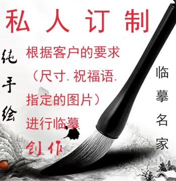 Custom Chinese Painting Commission: Hand-painted Landscapes, Peonies, Birds-and-Flowers, and Calligraphy for Living Room or Bedroom Feng Shui Decor
