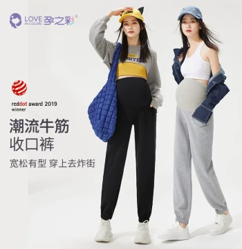 Yunzhicai Maternity Pants - Spring/Autumn Outdoor Sports Casual Knitted Joggers, Fashionable Slimming Spring Maternity Wear