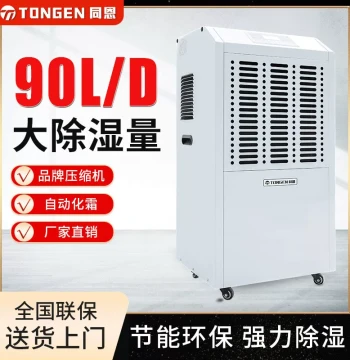 90L Commercial Office Dehumidifier with Precise Humidity Control and Self-Diagnosis, Industrial Moisture Remover for Factories, Workshops, and Warehouses