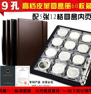 Mingtai PCCB Premium Leather Loose-Leaf Round Box Album 60-Coin Capacity, Coin Collection Book, Small Round Box Collector's Album