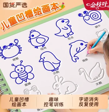 Kids' Simple Drawing Starter Set (Ages 3-6) - Grooved Pen Control Training Book for Kindergarten