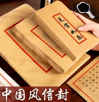 Chinese Vintage Kraft Paper Envelope Set - Retro Thickened Custom Premium Letter Paper for Romantic Ceremonies, Birthday Handwritten Letters; Includes Large Size #9 and A4 Envelopes (Wholesale Available)