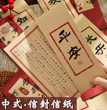 Human Wishes New Year Kraft Letter Paper and Envelope Set, Vintage Chinese Premium Romantic Love Letter, Birthday Card for Girlfriend or Boyfriend, 18th Coming-of-Age Gift, Beautiful Handwritten Stationery