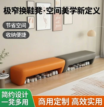 Creative Narrow Bench Shoe Stool - Customizable Waiting Sofa for Training Centers and Commercial Use