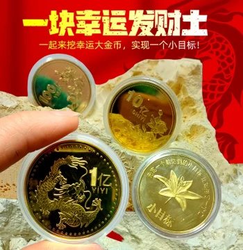 New Year Lucky Coin Archaeological Dig Toy: Kids' DIY Blind Box with Zodiac Commemorative Gold Coins
