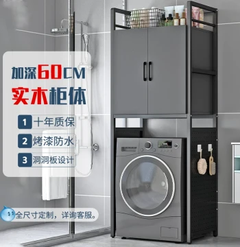 Freestanding Washing Machine Storage Rack with Pegboard for Bathroom and Balcony