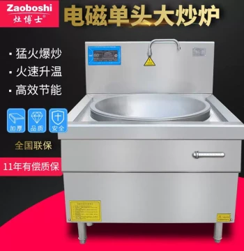 Commercial Electric Wok Station - Single Burner High-Power Stove for Factories and School Cafeterias (Free Shipping)
