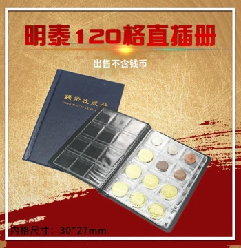 Mingtai PCCB 120-Slot Mini Direct-Insert Album for Ancient Square-Hole Copper Coins (Empty)