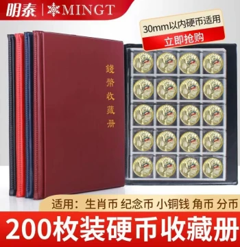 Mingtai PCCB Peking Opera Commemorative Coin Collection Album Vertical 200 Small Grid Direct-Insert Raw Coin Holder Currency Book Coin Album