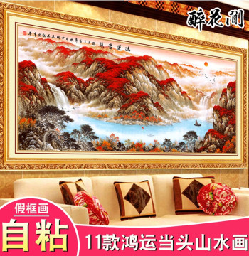 'Great Fortune' Chinese Landscape Feng Shui Painting - Self-Adhesive Wealth-Attracting Decor for New Chinese Style Office or Living Room Wall