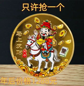 China 2026 Year of the Horse Commemorative Coin - Zodiac Sand-Gold Gift Coin with 3D Lucky Relief Medal