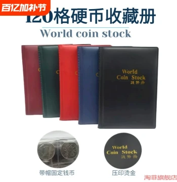 12-World Copper Coin and Small Silver Dollar Memorial Album, Ancient Coin Storage Book, Precious Collector's Coin Album