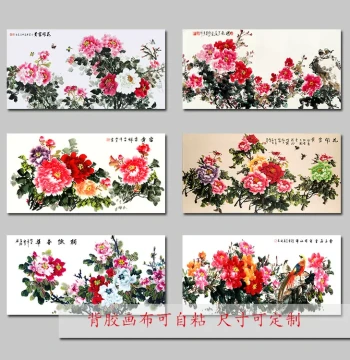 Self-Adhesive Chinese Traditional Peony Painting Wall Art Decor Prosperity Flower and Bird Picture for Living Room Wealth Attraction