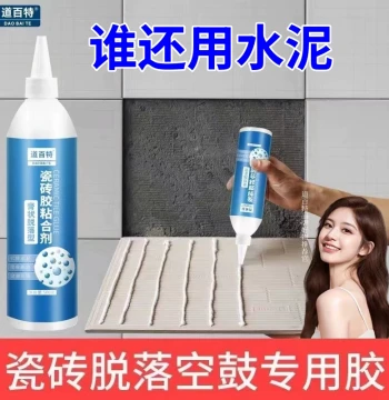 High-Strength Tile Adhesive Cement Replacement for Wall Tile Bonding Floor Tile Hollow Drum Repair Special Back Glue for Detachment