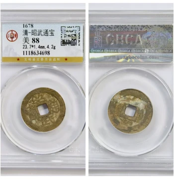 PCGS Graded MS88 1678 Qing Kangxi Era Da Zhou Jian Yuan Zhao Wu Tong Bao - Authentic Ancient Copper Coin Collection
