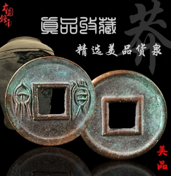 Authentic Bronze Huo Quan Coin from Wang Mang Era, Fine Condition, Chinese Ancient Currency for Collectors, Guaranteed Old with Free Shipping
