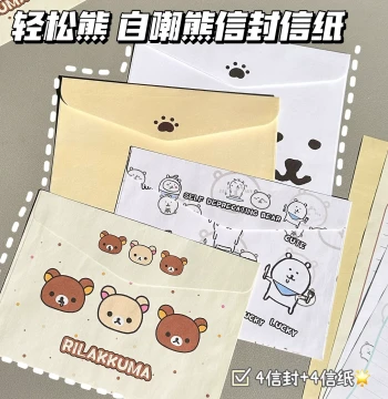 Rilakkuma Cartoon Ins-Style Cute Stationery Set for Students and Handwritten Cards
