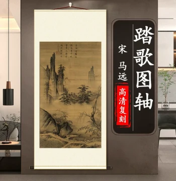 Song Dynasty Ma Yuan 'Treading Song' Scroll on Silk - Landscape and Figure Painting Reproduction of Authentic Chinese Art for Living Room or Entryway Decor
