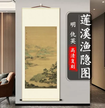 Ming Dynasty Qiu Ying 'Lotus Creek Fisherman's Reclusion' - High-Quality Giclée Reproduction of Original Masterpiece for Living Room or Entryway Decor
