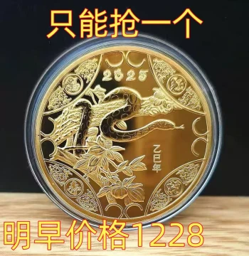 【Authentic Grab】2025 Year of the Snake Commemorative Coin, Sand Gold Finish, 3D Lucky Relief Medallion for Gifting