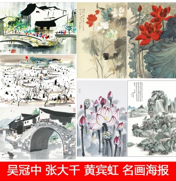 Posters of Masterpieces by Wu Guanzhong, Zhang Daqian, and Huang Binhong: Ink Wash Landscape Paintings for Modern Living Room and Dorm Decor, Wall Stickers and Hangings