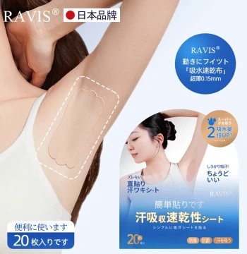 Japanese RAVIS Underarm Sweat Pads: Invisible, Quick-Dry, Large Size, Odor-Eliminating, Seamless & Ultra-Thin Antiperspirant Patches