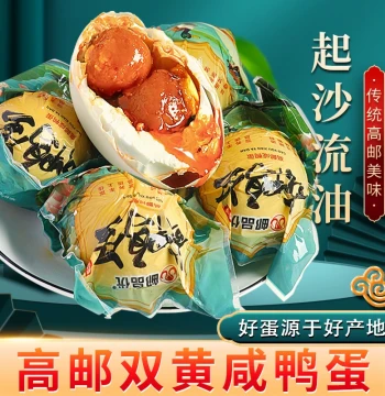 Youpin You Gaoyou Double-Yolk Salted Duck Eggs, Authentic Oily Fresh Non-Sea Duck Eggs, Cooked Yolk Flagship Store Extra Large