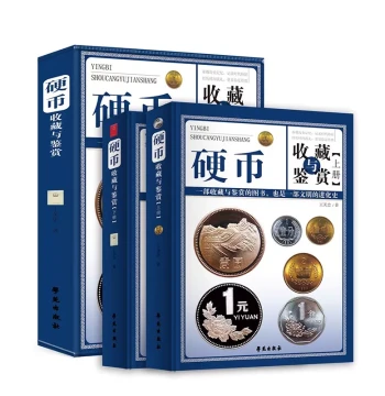 Coin Collection and Appreciation (2 Volumes) - Color Illustrated Hardcovers with Knowledge Guides and Catalogs for New Circulating Coins