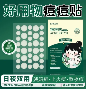 Invisible Day & Night Acne Patches: Ultra-Thin Hydrocolloid Waterproof Stickers in Skin Tone for Makeup Coverage