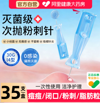 Haishi Hainuo Sterile Disposable Acne Needles - Blackhead & Milia Remover for Professional Salon Use