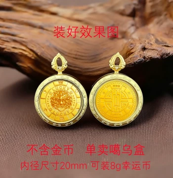 Accumulated Gold Lucky Coin Case - Compatible with Thangka Pendants and Gau Boxes, Horse Year Commemorative Coin Shell, Empty Gold Coin Holder